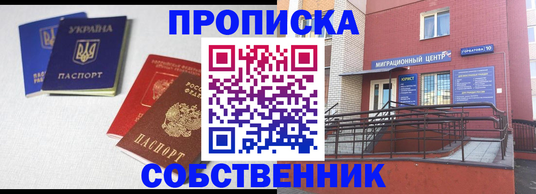прописка для военкомата в Кудымкаре