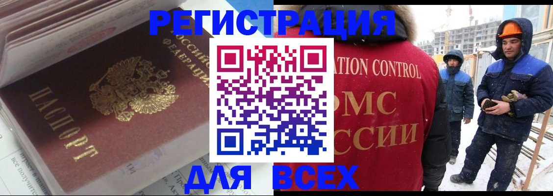 временная регистрация для всех в Кудымкаре